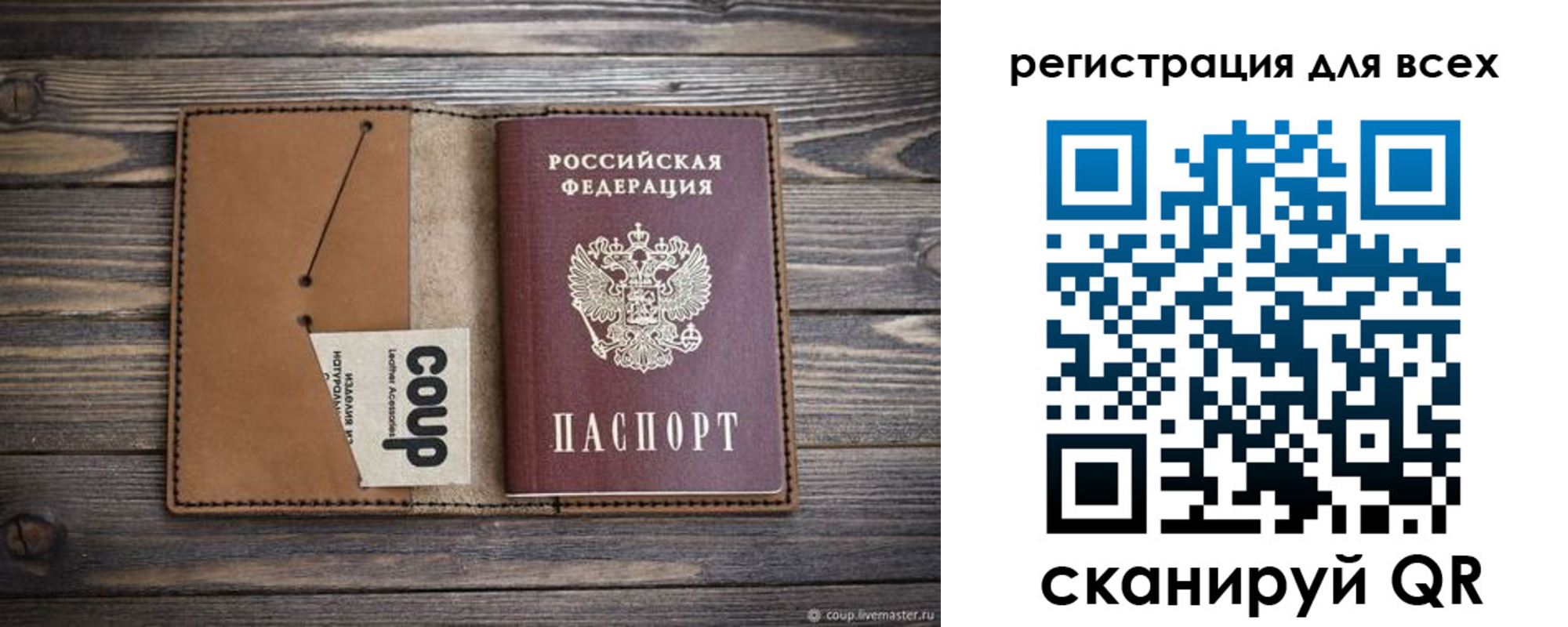 прописка ребенка в Армянске