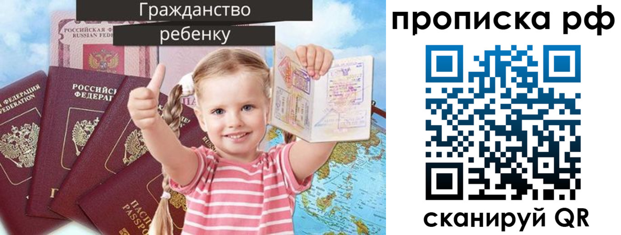 временная регистрация купить в Армянске