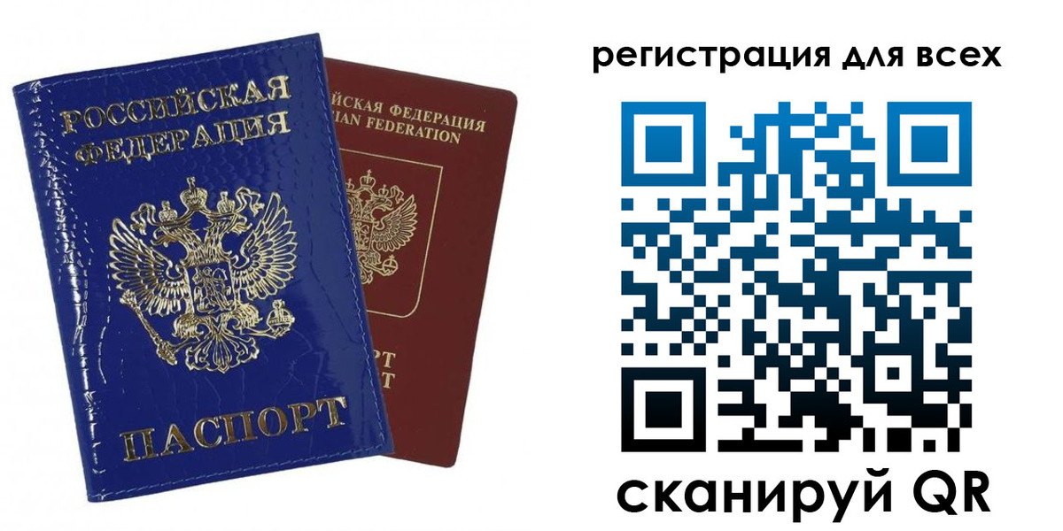 купить прописку в Армянске