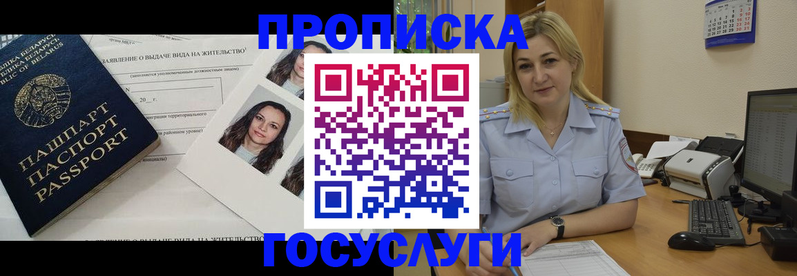 регистрация для школы в Армянске