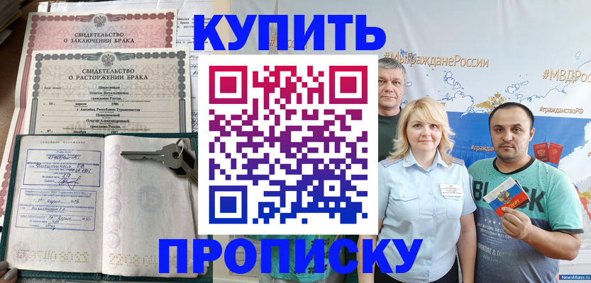 пропишу в квартире в Армянске