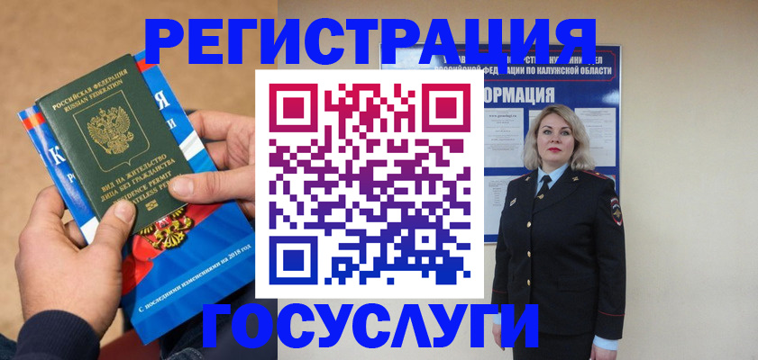 прописка 2025 в Армянске