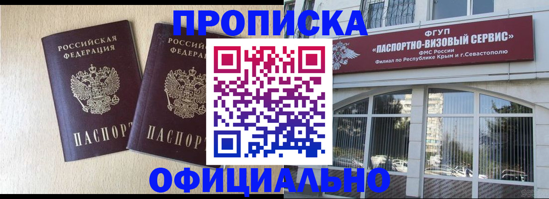 регистрация для дет. сада в Армянске