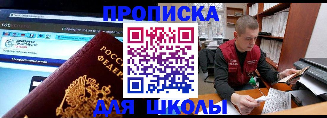 временная регистрация поиск в Армянске